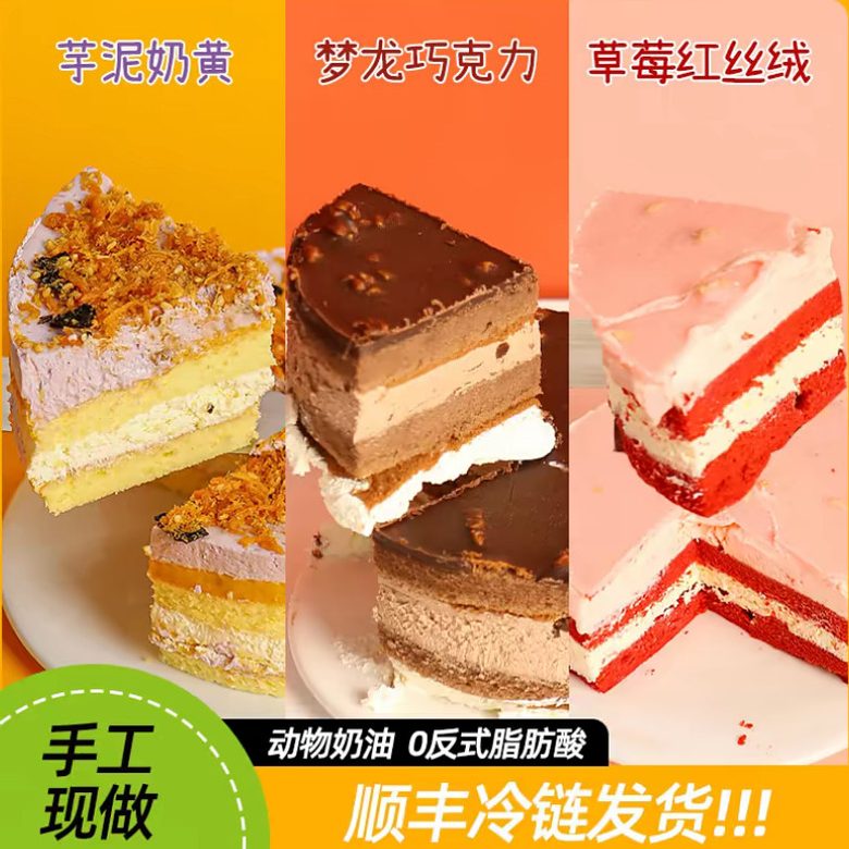 罐子蛋糕芋泥奶酪盒子蛋糕罐罐千层慕斯甜品2罐